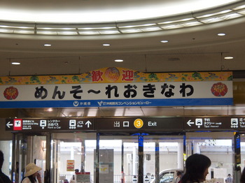 沖縄旅行2013-039.jpg